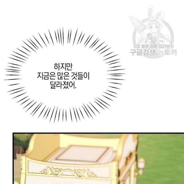 엔젤릭 레이디 22화 5