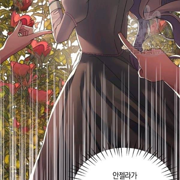 엔젤릭 레이디 22화 8