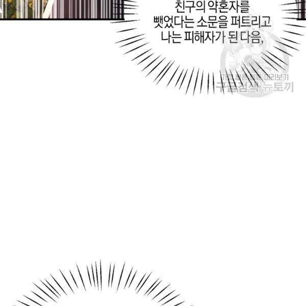 엔젤릭 레이디 22화 9