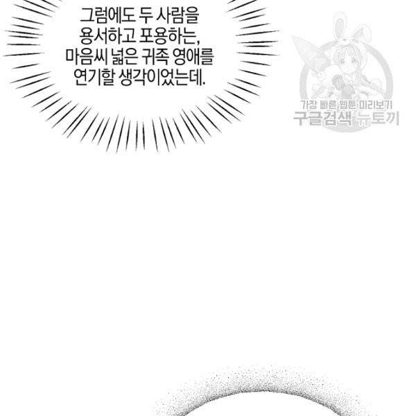 엔젤릭 레이디 22화 10