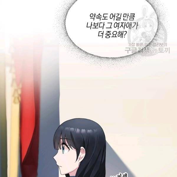 엔젤릭 레이디 22화 11