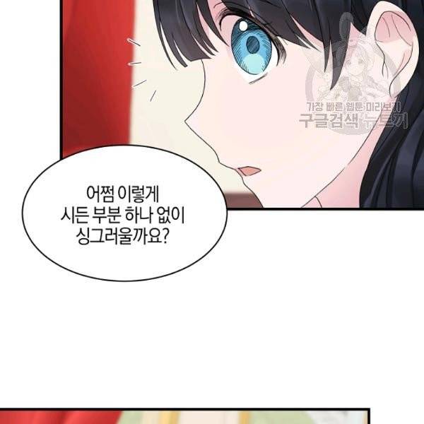 엔젤릭 레이디 22화 14