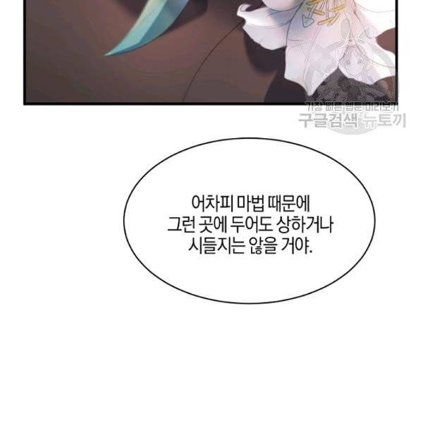 엔젤릭 레이디 22화 17
