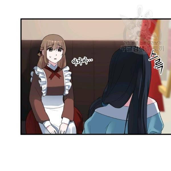 엔젤릭 레이디 22화 18