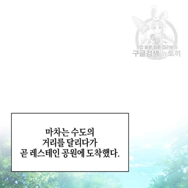엔젤릭 레이디 22화 20