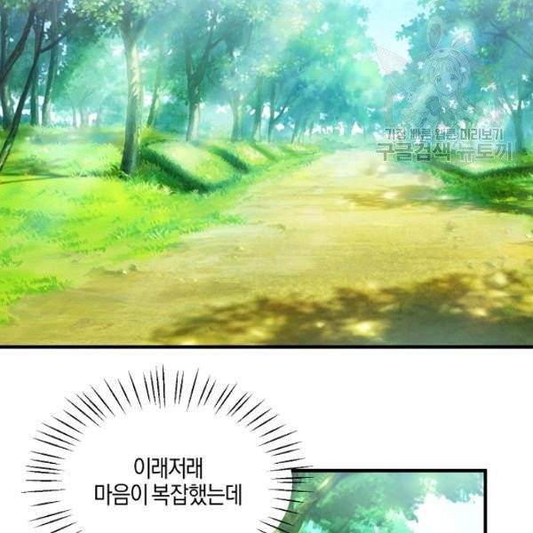 엔젤릭 레이디 22화 21