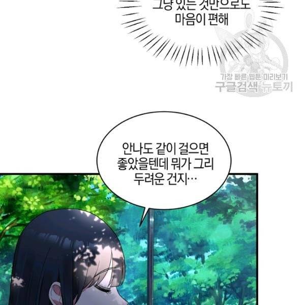엔젤릭 레이디 22화 23