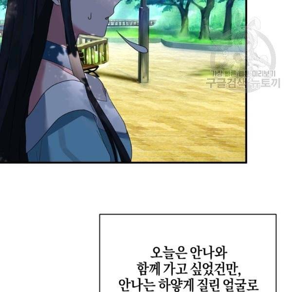 엔젤릭 레이디 22화 24