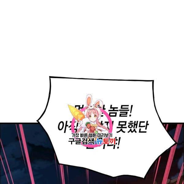 대군으로 살어리랏다 43화 1