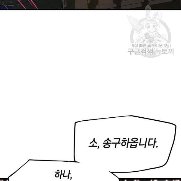 대군으로 살어리랏다 43화 3