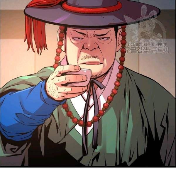대군으로 살어리랏다 43화 6