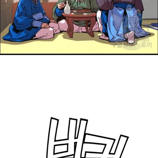 대군으로 살어리랏다 43화 11