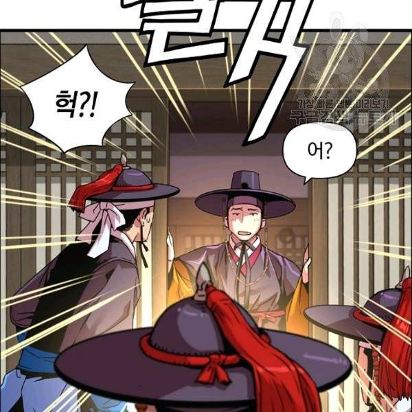 대군으로 살어리랏다 43화 12