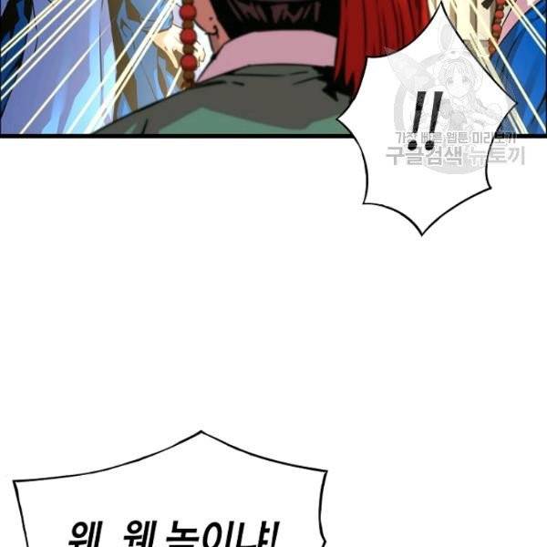 대군으로 살어리랏다 43화 13