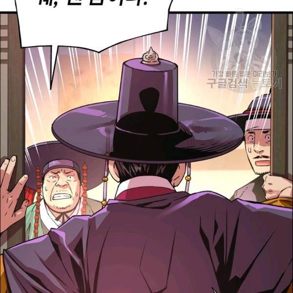 대군으로 살어리랏다 43화 14