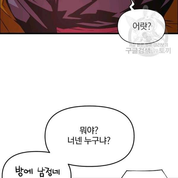 대군으로 살어리랏다 43화 15