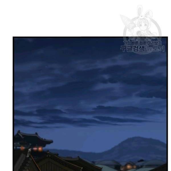 대군으로 살어리랏다 43화 24