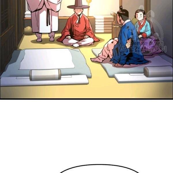 대군으로 살어리랏다 43화 27