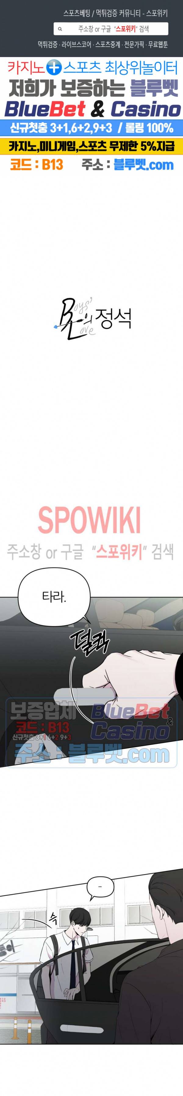 BL의 정석 29화 1