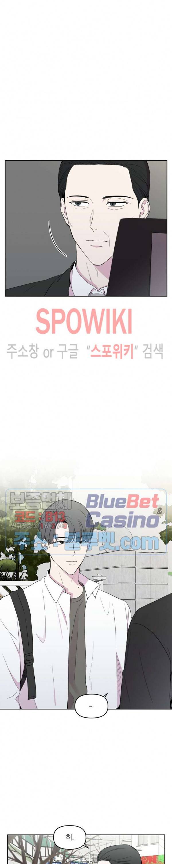 BL의 정석 29화 2