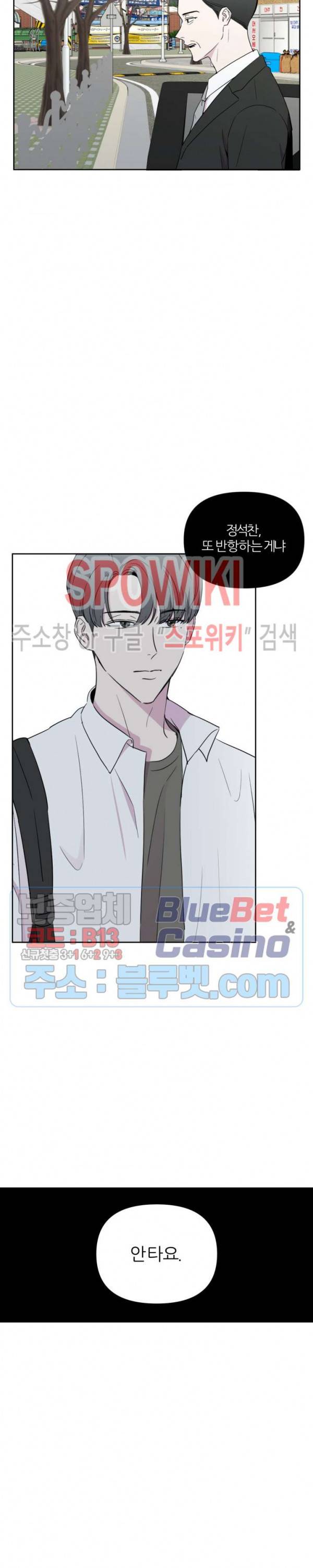 BL의 정석 29화 3