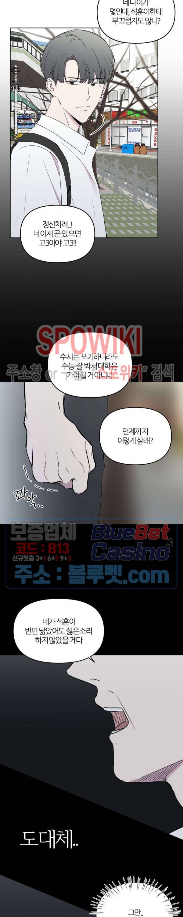 BL의 정석 29화 5