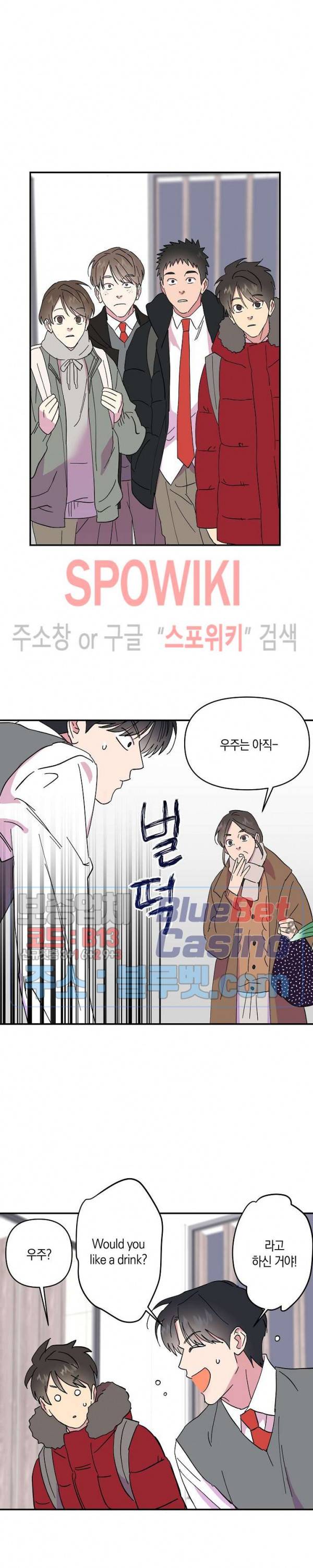 내 약혼자는 꽃미남 19화 2