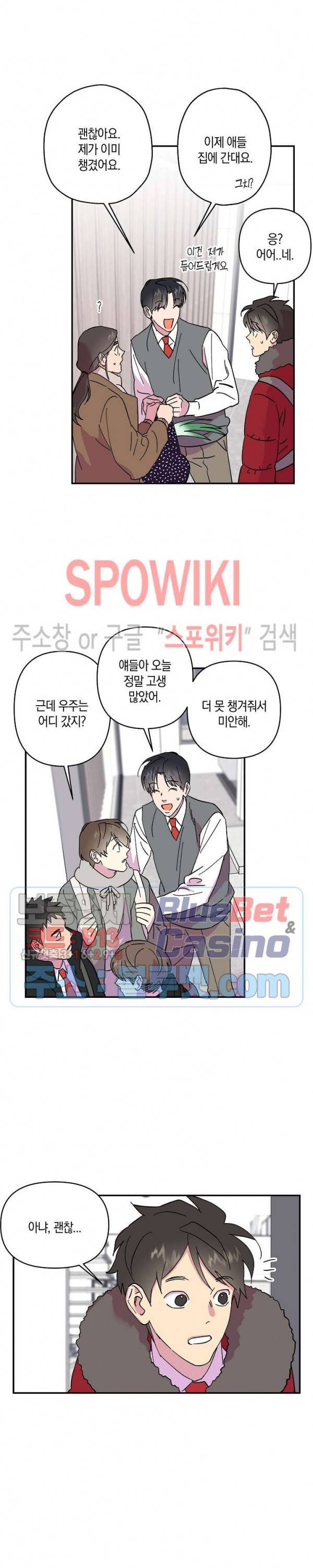 내 약혼자는 꽃미남 19화 3