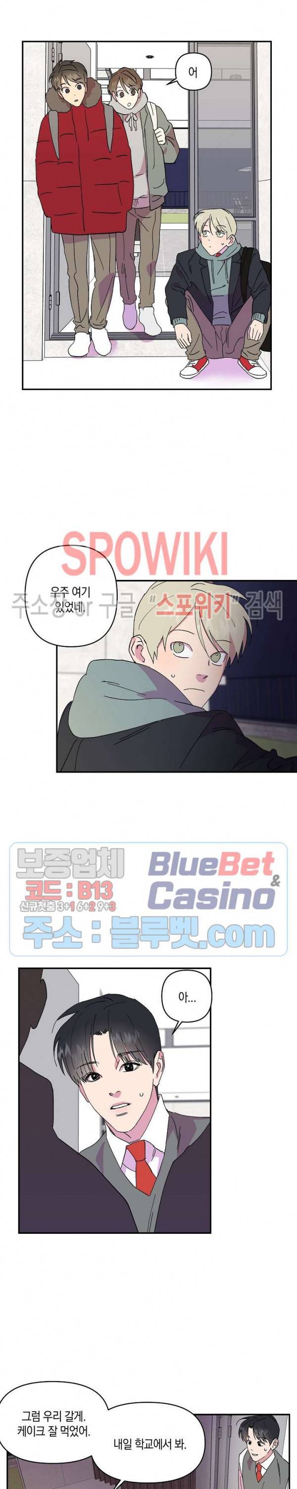 내 약혼자는 꽃미남 19화 4