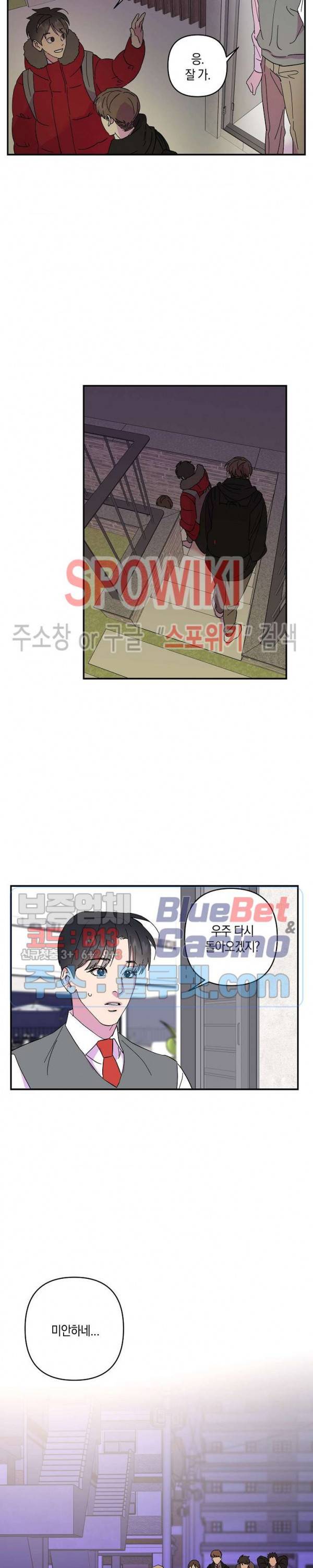 내 약혼자는 꽃미남 19화 5