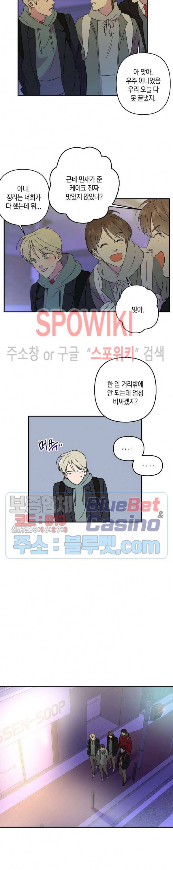 내 약혼자는 꽃미남 19화 7