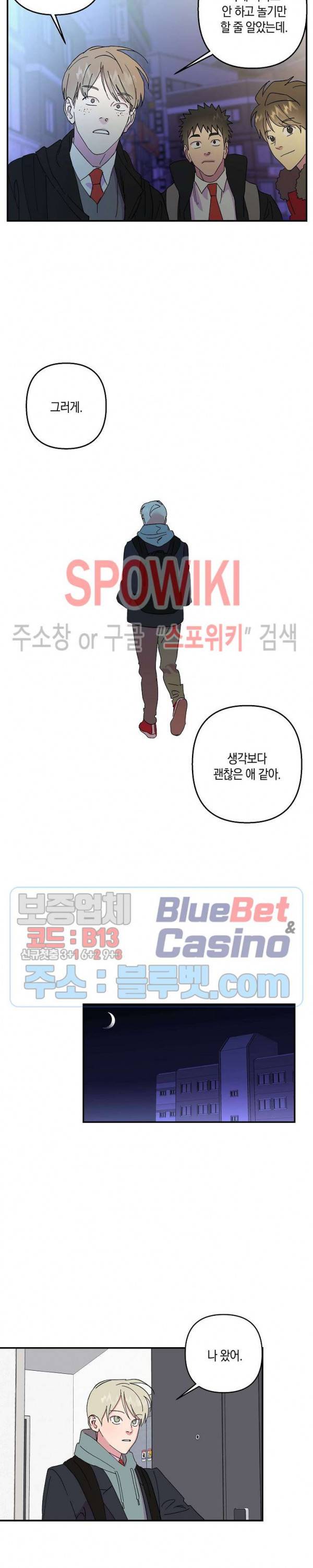내 약혼자는 꽃미남 19화 9