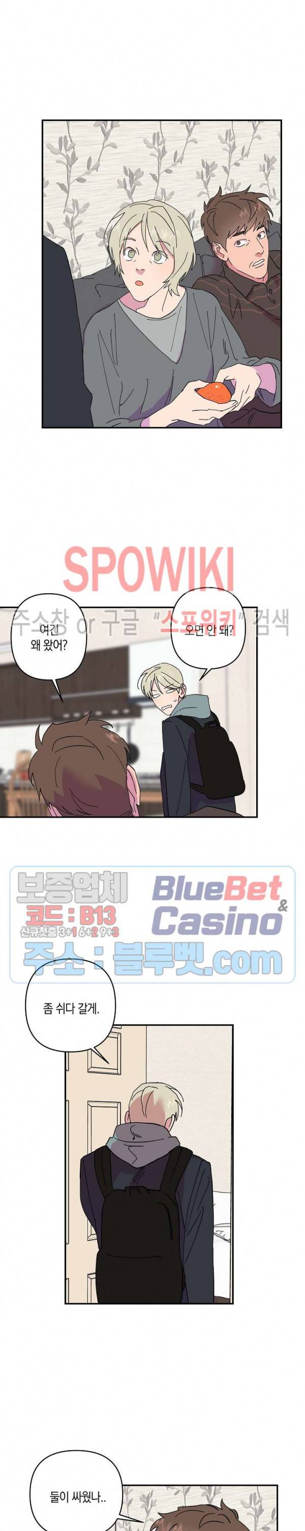 내 약혼자는 꽃미남 19화 10
