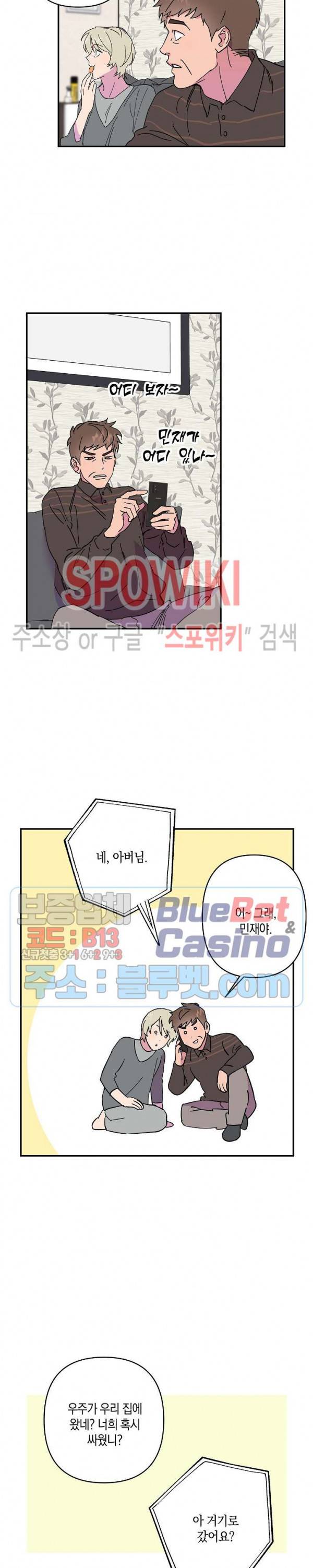 내 약혼자는 꽃미남 19화 11