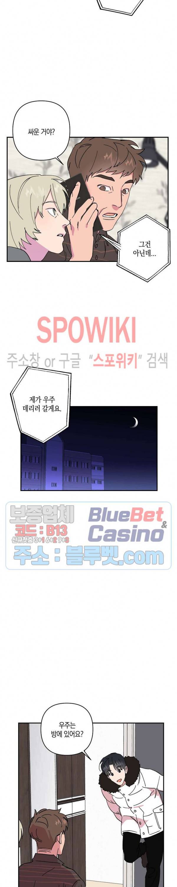 내 약혼자는 꽃미남 19화 12