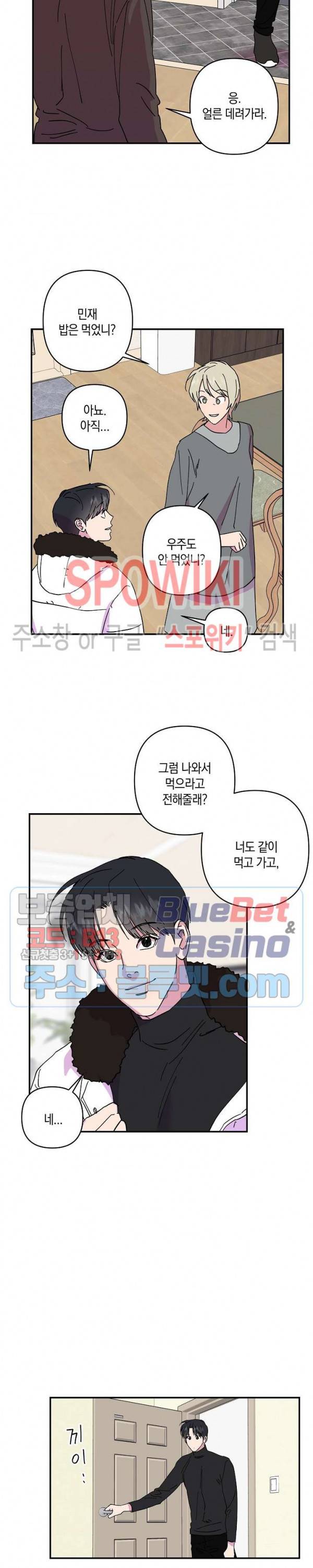 내 약혼자는 꽃미남 19화 13