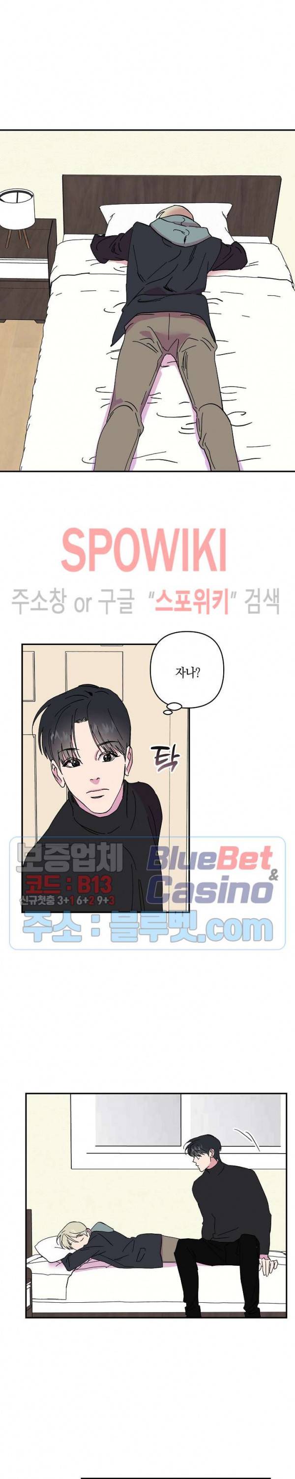 내 약혼자는 꽃미남 19화 14