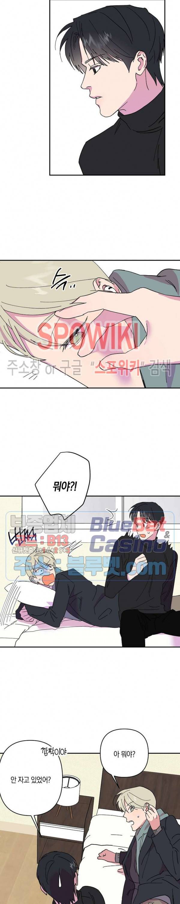 내 약혼자는 꽃미남 19화 15