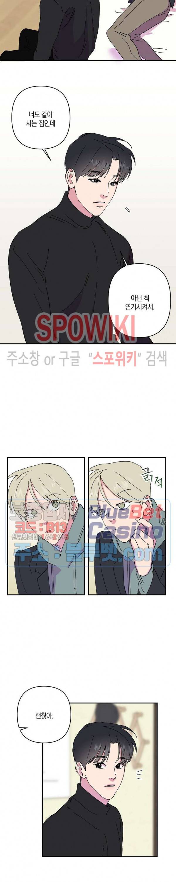 내 약혼자는 꽃미남 19화 17