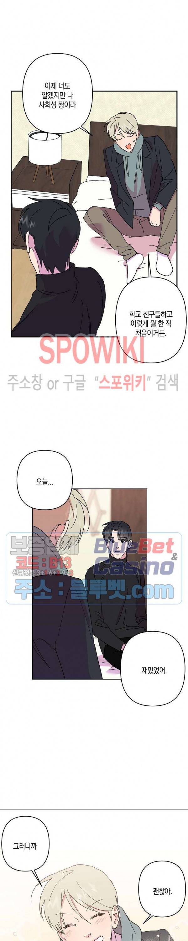 내 약혼자는 꽃미남 19화 18
