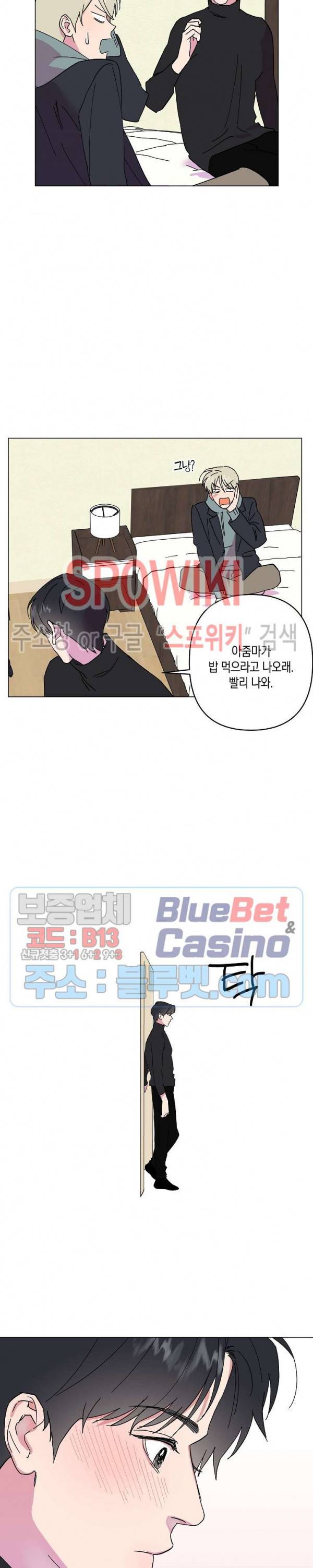 내 약혼자는 꽃미남 19화 20