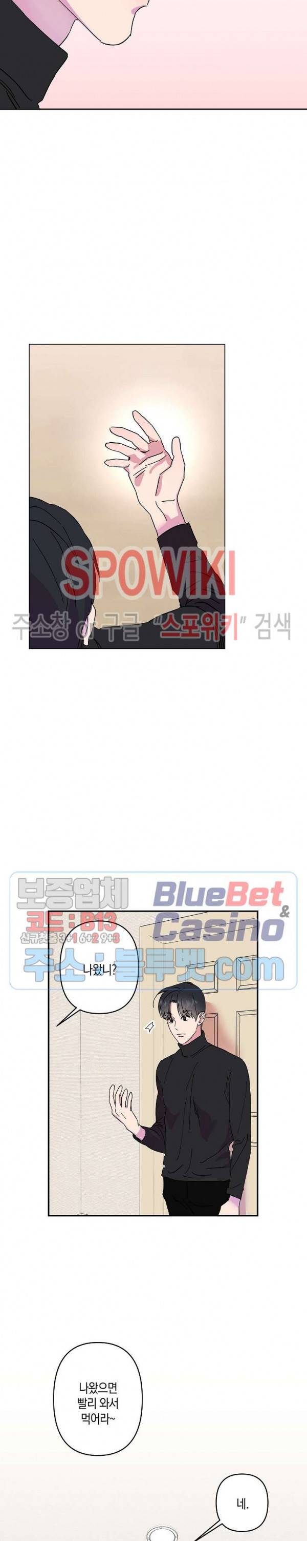 내 약혼자는 꽃미남 19화 21