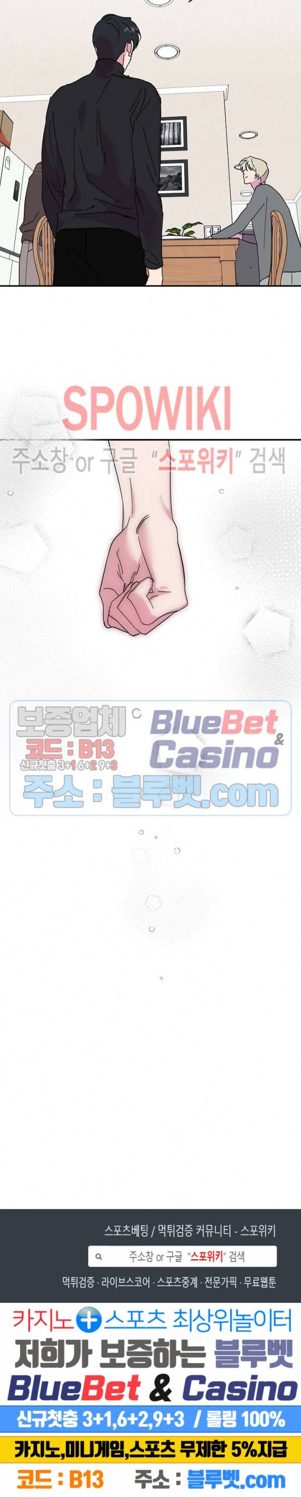 내 약혼자는 꽃미남 19화 22