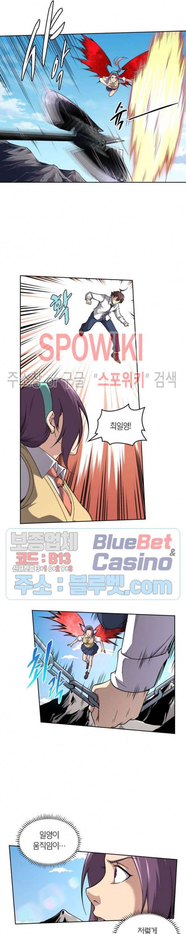 랜덤뽑기로 신이 되다 219화 2
