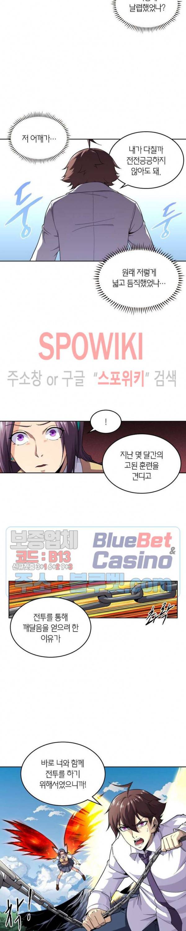 랜덤뽑기로 신이 되다 219화 3