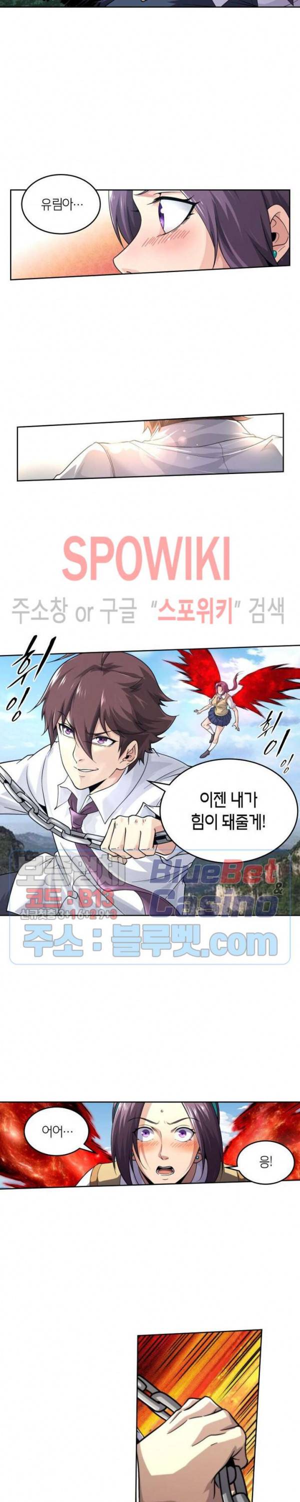 랜덤뽑기로 신이 되다 219화 4