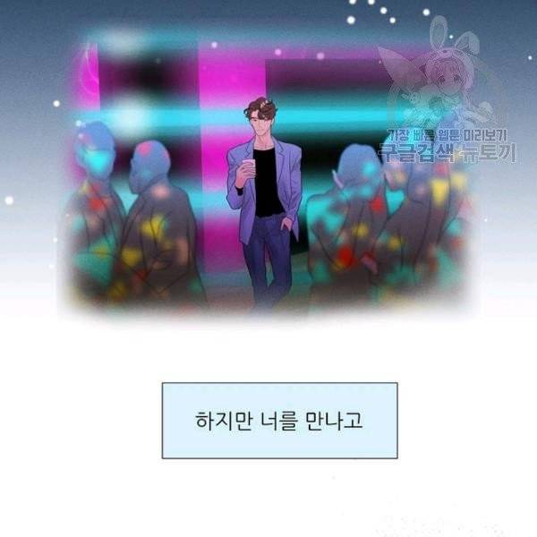 접근금지 69화 5