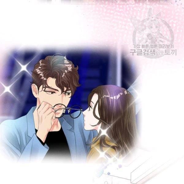 접근금지 69화 7