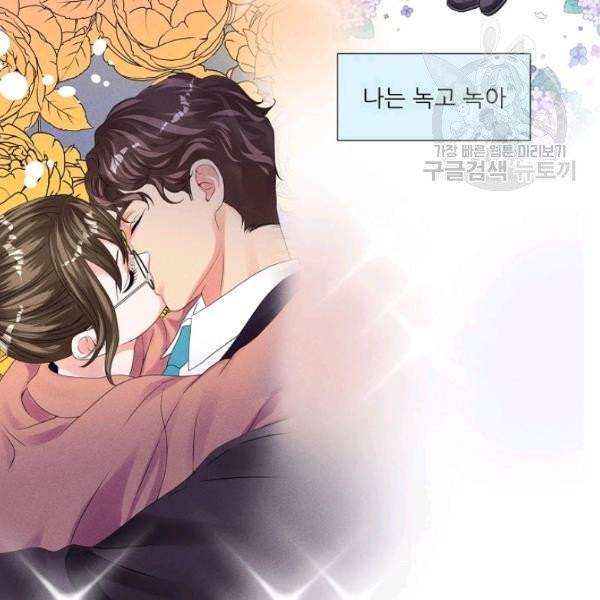 접근금지 69화 9