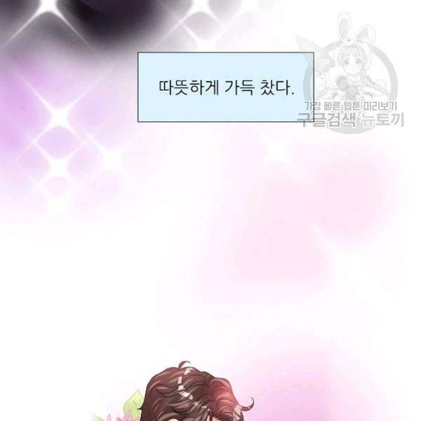 접근금지 69화 10